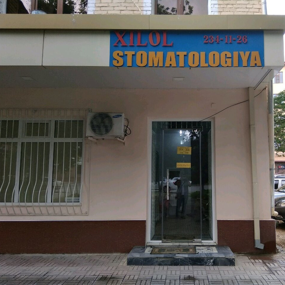 Стоматологическая клиника XILOL (КСИЛОЛ)