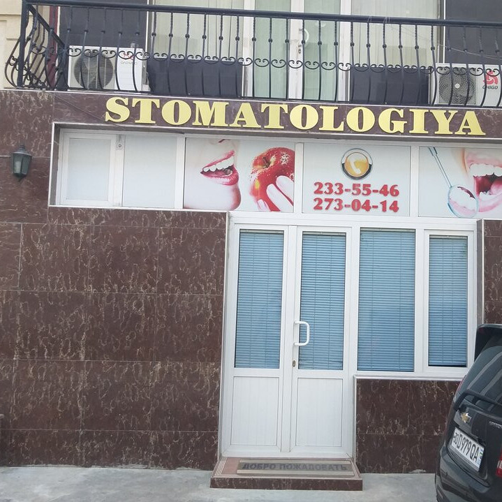 Стоматологическая клиника СТОМАТОЛОГИЯ